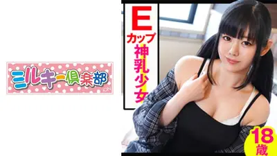 SNSで知り合ったリアル神待ち少女(Eカップ)と援助交際！！ハメ撮中出しSEX