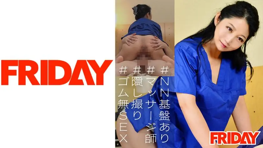 【48歳 品川店】熟女マッサージ師の隠し撮り生セックス映像