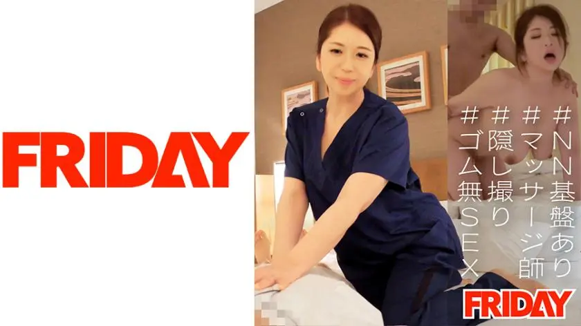 [46 years old A Kawasaki store] Hidden video of a mature masseuse having sex