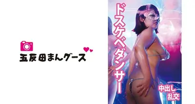 【ぽちゃ】肉感たっぷり乱交セックス