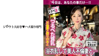 Tsurupeta small breasts beautiful wife's yukata and adultery sex