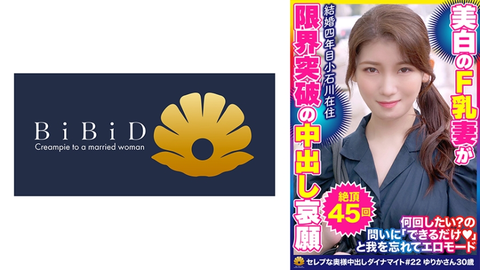 終始激しいピストンに絶頂を繰り返す！清楚な美白肌奥様 ゆりかさん30歳 絶頂45回