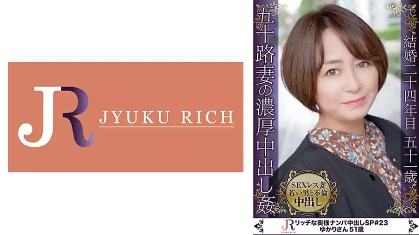 A deep and intense affair between a sexless mature woman and a young man for many years! Aunt Yukari, 51 years old, full of sensuality