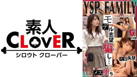 《YSPされた女【のあ/23歳/オフィスレディ】》モデルに憧れる女の子を騙してセクハラ撮影開始♪チョロマンをほじれば簡単に潮吹き大決壊！憧れの気持ちを快楽で上書き絶頂&潮吹きっぱなしの濃厚生ハメ2射精！！【YSP×FAMILY♯TARGET-006】