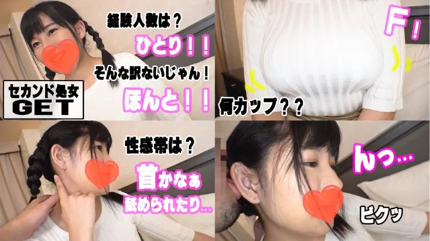 Yuma (19) Creampie a beautiful F-cup black-haired girl with little experience♪
