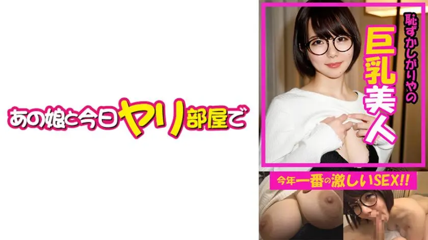 Neru (21) [Glasses] [Big breasts] [Creampie]