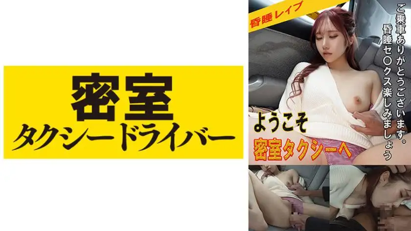Rika The whole story of the evil deeds of a villainous taxi driver part.28