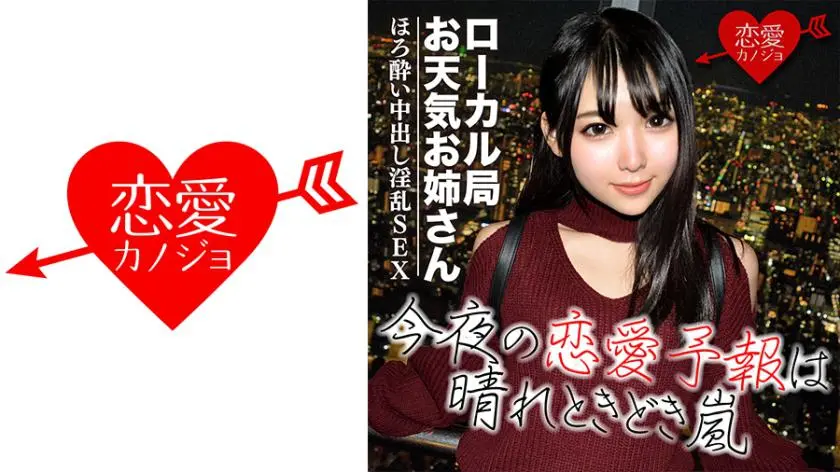 [First leak] Fukuoka local idol/local station weather girl advances to Tokyo, dark side of the entertainment world - Drunk sex video data leaked after a meeting