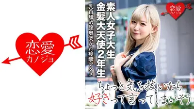 [Amateur female college student] REN, a 2nd year blonde archangel. A beautiful 20-year-old girl who loves Korean idols. Her pure white skin and beautiful pink breasts are divine! While licking the nipple, the vagina is penetrated and convulsions acme ☆