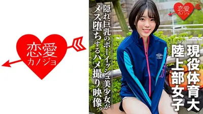 活跃的体育大学生！接田径队训练结束回家的女孩