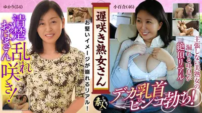 Don't you want to see a late-blooming mature woman? Erotic figure of a plain lady 03