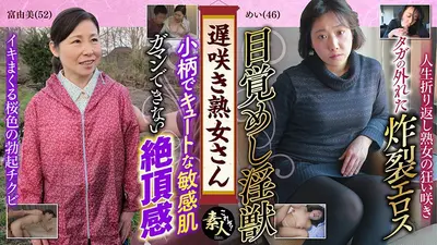 遅咲き熟女さん見たくないですか？ 地味なおばさんのどエロい姿 26