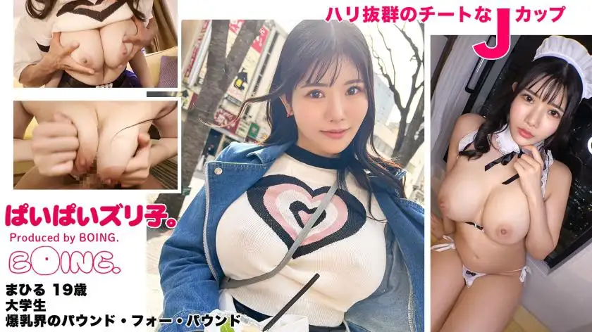 [Pound-for-pound in the world of huge breasts] J-cup, Ikebukuro, no bra, juicy soft skin, titty fuck, cosplay sex. [Paipai Zuriko. ]