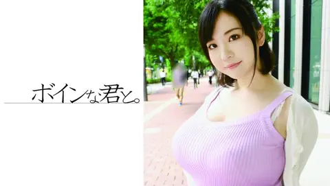 素人巨乳原石 いぶき