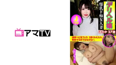 健康分娩女孩 Jcup 巨乳荡妇已婚妇女穗香 27 岁