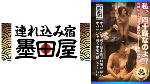 私、四十路なのよ！？冗談にしても質が悪いわよ！……本気なの？オバサン上司を超本気で口説いたらオバサン上司も本気で感じてくれた