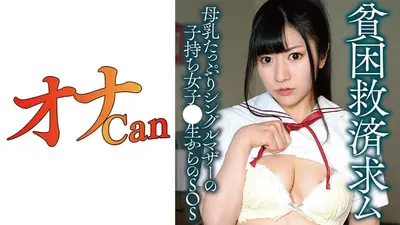 Breastfeeding schoolgirl Wakana