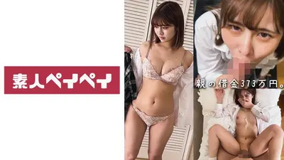 债务人的女儿S-chan