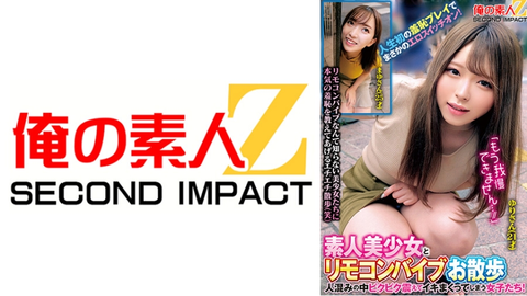 Going out for a walk with amateur beauties using a remote-controlled vibrator "I can't bear it anymore..." In the crowd, the girls are trembling with nervousness and climaxing non-stop! The first shame game in life accidentally triggered the sexual switch! Mayu, Lily