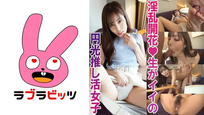 Buy a dream with creampie ¥ assisted dating! ●Beautiful girl pushing active girl Momo-chan