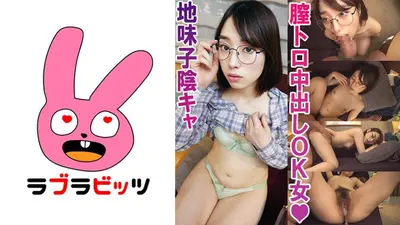 Hidden lewd and cumming! ●Super plain girl Satomi with glasses