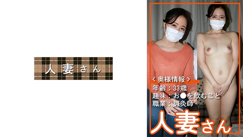 Married Lady 053