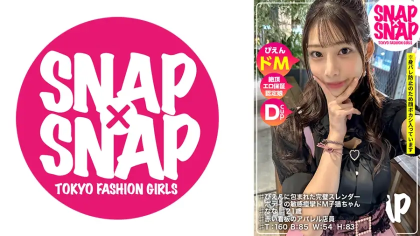 SNAP×SNAP model.014_Nana
