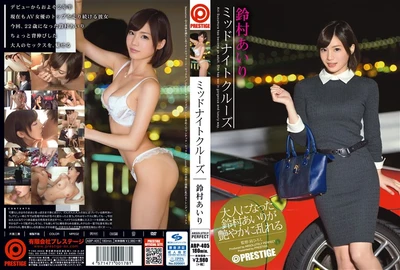 Late night drive girl Airi Suzumura