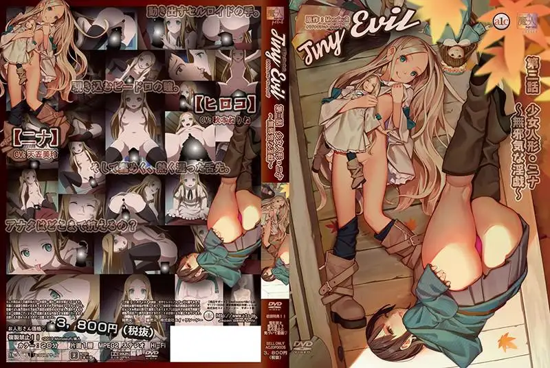 (Includes body pillow cover) Tiny Evil Episode 3 Girl Doll Nina ~Innocent Innocence~