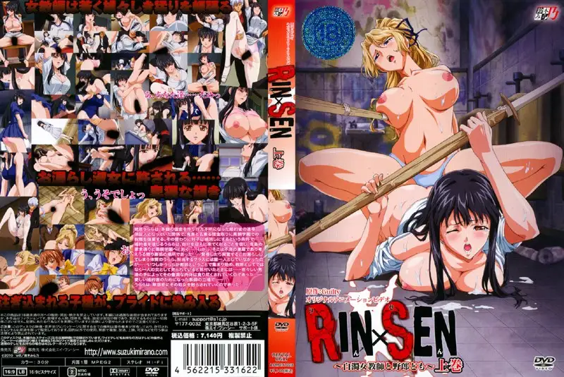 RIN×SEN ~Cloudy Female Teacher and Bastards~ Volume 1