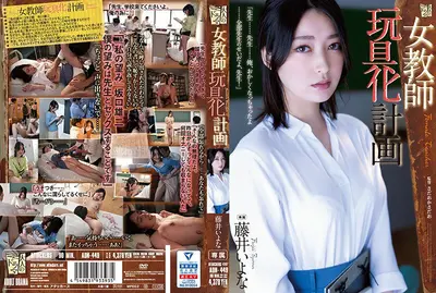 Female Teacher Toy Plan Ichiyo Fujii