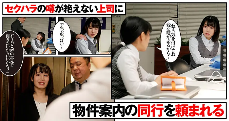 Face-to-face Kiss ~Face fucked with tongue~ A serious office lady wakes up to a kiss after being sexually harassed by a co-worker Machi Ikuta