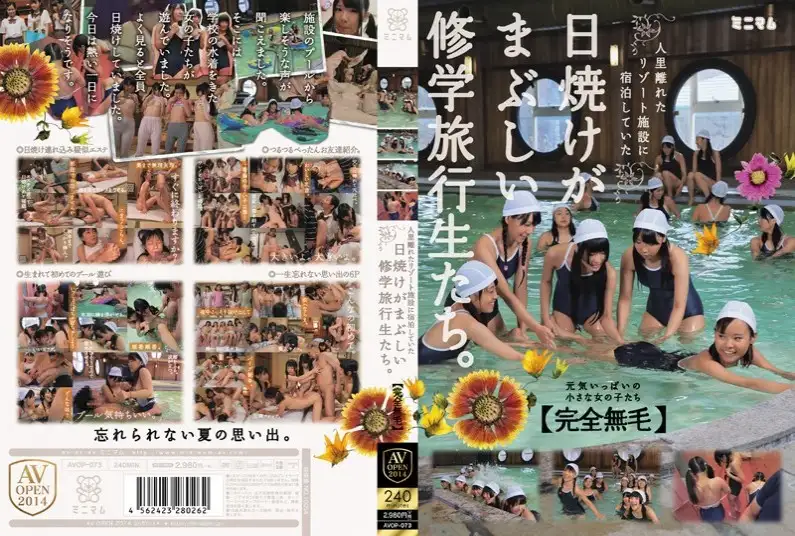 Students on a school trip with dazzling sunburns staying at a resort facility in the middle of nowhere. "Completely hairless" [bottom]