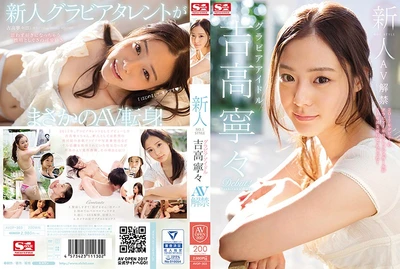 Newcomer NO.1STYLE photo idol super pretty girl Ji Gao Ningning went to sea to shoot a movie