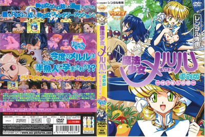 Magical Girl Meruru Vol.2 Reprint Edition ~Sahagin River~