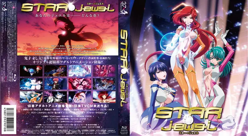 STAR☆jewel Star Jewel (Blu-ray Disc)