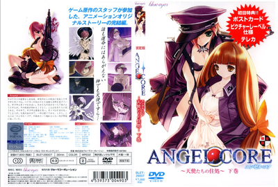 ANGEL CORE ～天使たちの住処～ 下巻