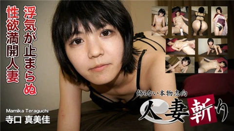 Married Woman Killer Mamika Teraguchi 28 years old