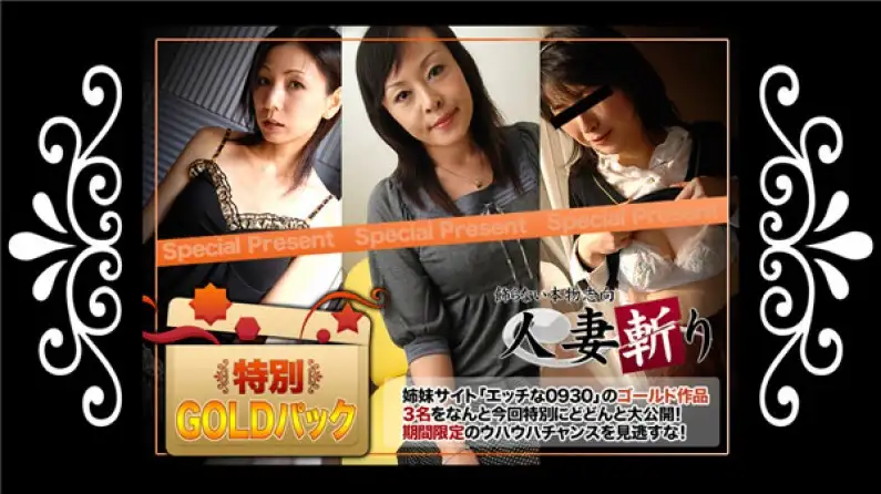 Married Woman Killer Inozume Saki 27 years old
