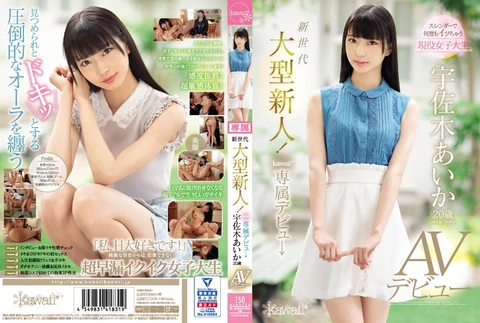 CHINASES SUB New generation big newcomer! Kawaii* exclusive debut → Aika Usaki 20 years old AV debut