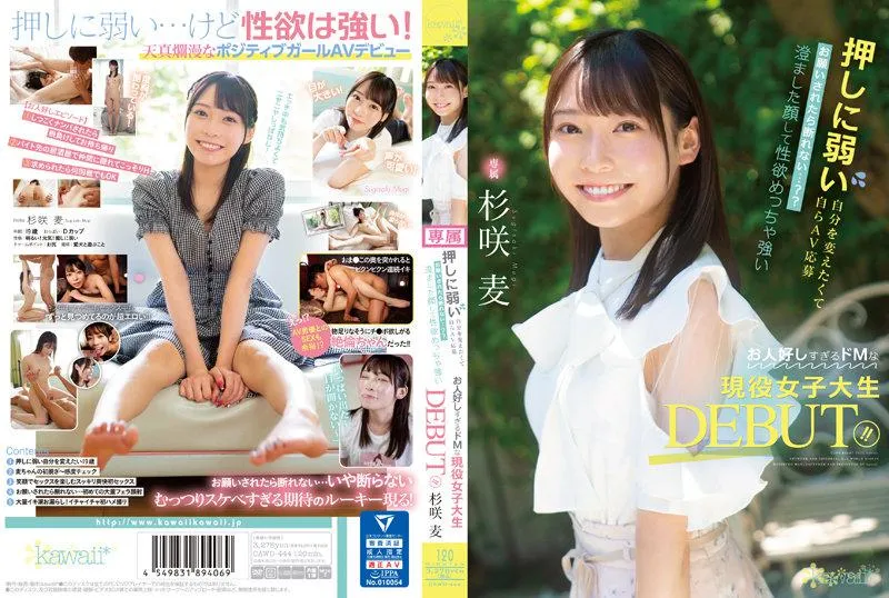 In order to change his cowardly self, he took the initiative to apply for porn movies. He will not refuse as long as he is asked. A good-looking guy with a handsome face and strong sexual desire loves to be abused as a female college student. Sugisaki Mai