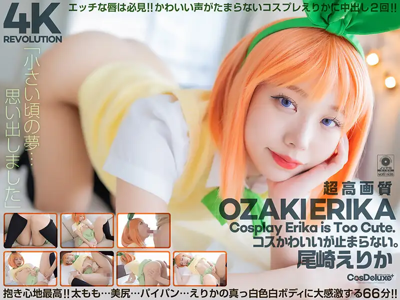 [4K] The 4K Revolution costume is cute but...I can't stop. Erika Ozaki 1,035 9 - Yuki Ozaki