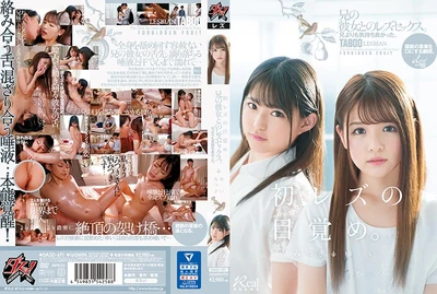 ``First lesbian awakening'' It felt better than my brother. Lesbian sex with my brother's girlfriend. Yui Mitsuki