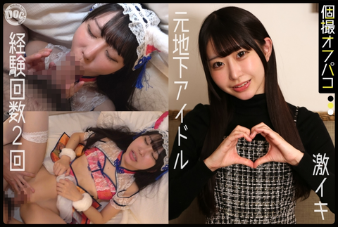 Since you are a former underground idol, you should accept the harshness of the entertainment industry! A Slender Beautiful Girl Was Creampied at a Healthy Cosplay Photoshoot! 【mea(20)】