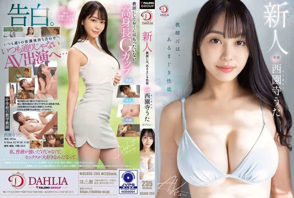 New Teacher Has Incredible Sexual Desire Uta Saiionji AV Debut - Saionji Yuki