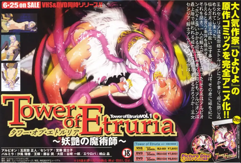 Tower of Etruria VOL.1 ~Bewitching Magician~