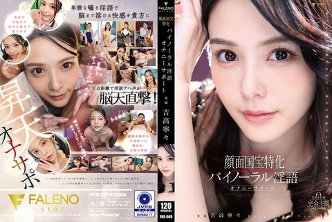 Facial national treasure specialization double ear dirty talk masturbation support Ji Gaoning