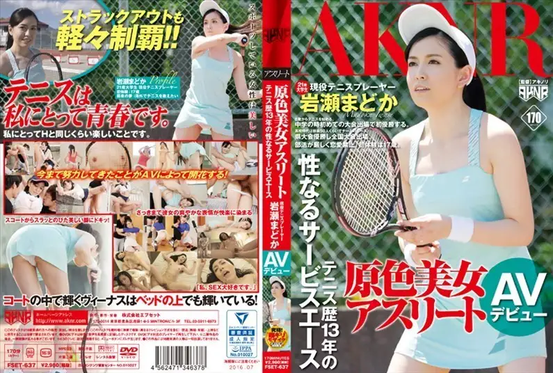 A tennis player who has been active for 13 years has also gone into the sea! Madoka Iwase
