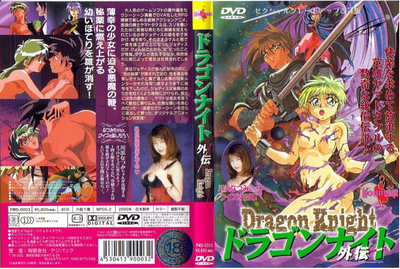 Dragon Knight Gaiden