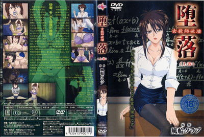 Depraved Female Teacher Destruction ~Volume 2~